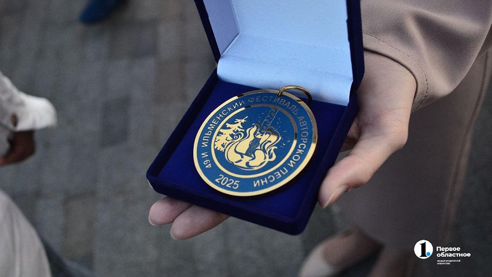 В Челябинске на Ильменском фестивале наградили победителей конкурса авторской песни