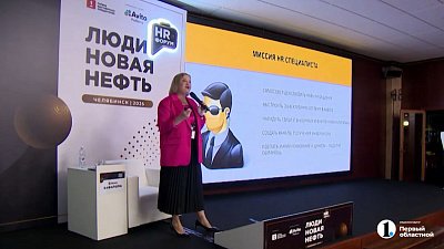 Южноуральским компаниям в подборе персонала помогают «разведчики»