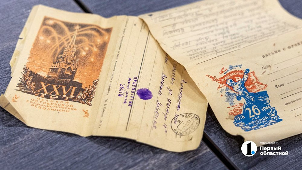 Челябинские журналисты передали в архив три десятка фронтовых писем