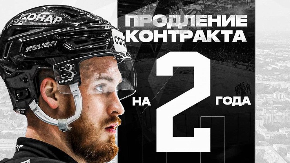 Григорий Дронов продлил контракт с челябинским «Трактором» на два года