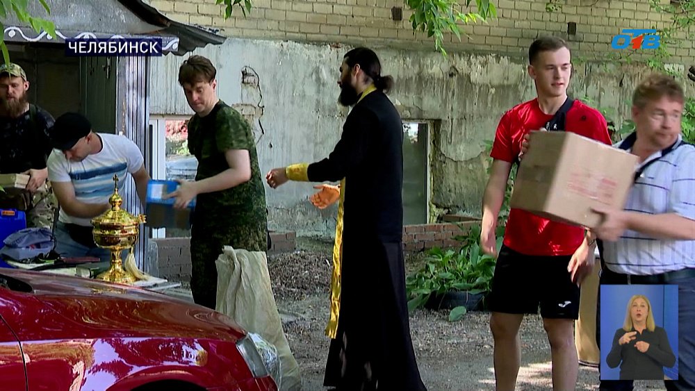 Отправка гуманитарной помощи в зону СВО