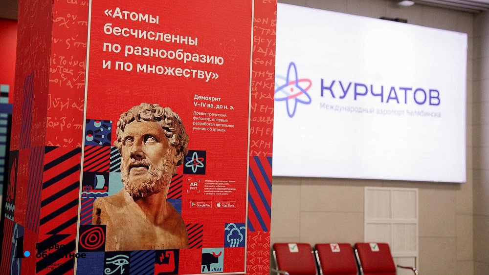 В челябинском аэропорту задержали пять рейсов