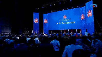 Глава региона подвел промежуточные итоги работы и наметил планы на будущее