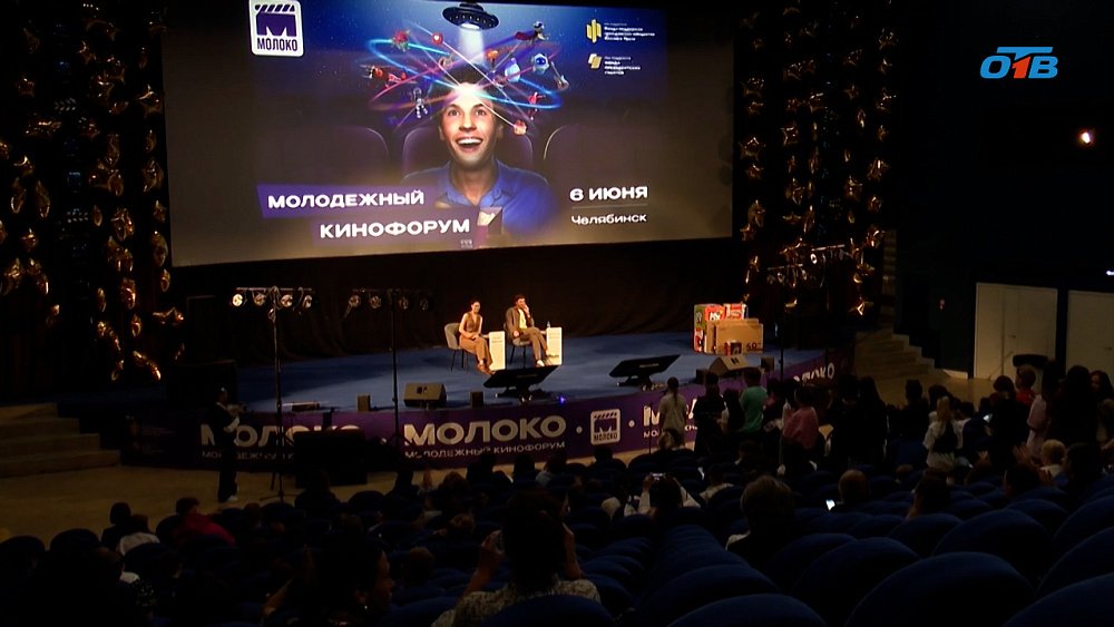 В Челябинске провели Первый Молодежный кинофорум «МолоКО»