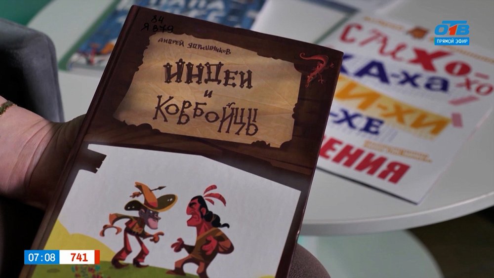 О южноуральском писателе и поэте Андрее Ядрышникове в рубрике «Книжка на ладошке»