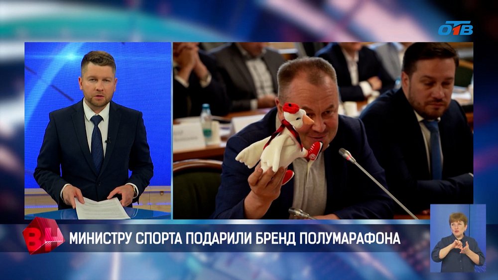 Министру спорта подарили бренд полумарафона