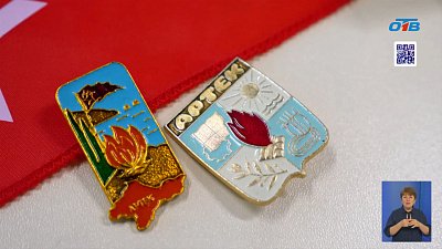 «Артек» отмечает 100-летний юбилей