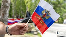 В челябинском парке Тищенко развернули восьмиметровый флаг в День России