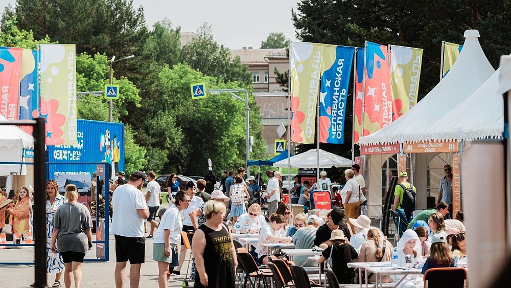 Фестиваль «Челябинская область — большая семья» встретили в Трехгорном