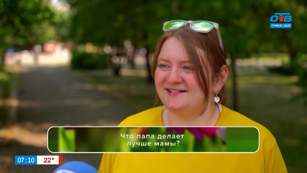 Выясним, что папа делает лучше мамы, в опросе ко Дню Пап