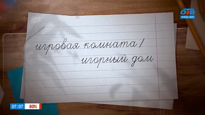Выясняем, почему зал игорный, а комната игровая, в рубрике «Простые правила»