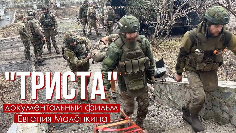 Уральцы сняли документальный фильм о бойцах СВО