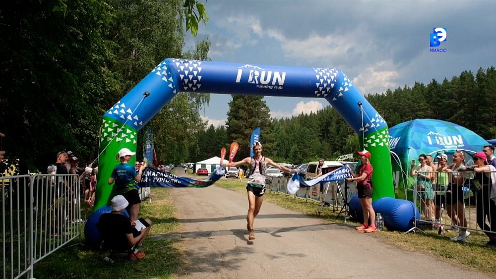 В Миассе прошёл Ультрамарафон «ТАГАНАЙ-ТУРГОЯК»