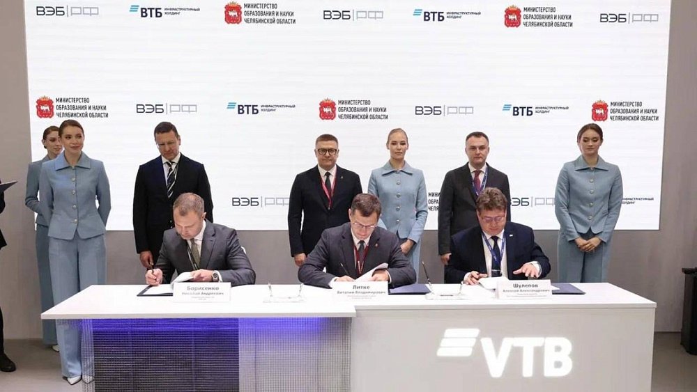 Челябинская область подписала трехстороннее соглашение по проекту строительства межуниверситетского кампуса