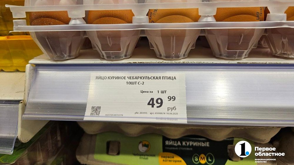 В Челябинской области цены на яйца снизились в два раза