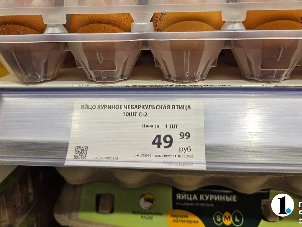 В Челябинской области цены на яйца снизились в два раза