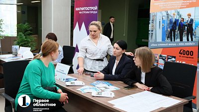В Челябинске прошла ярмарка вакансий для женщин