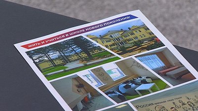 В Магнитогорске откроют школу-интернат для углубленного изучения предметов