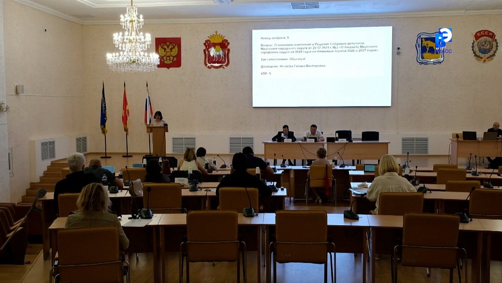 Депутаты Миасса обсудили экономическую и социальную политику округа