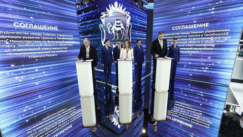 Под Златоустом построят всесезонный спортивно-рекреационный курорт