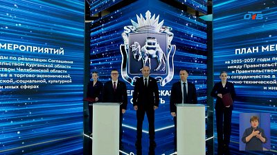 Челябинск и Курган развивают сотрудничество