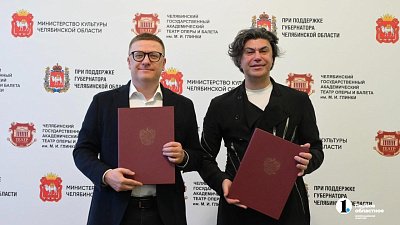 Правительство Челябинской области и Академия русского балета договорились вместе продвигать искусство