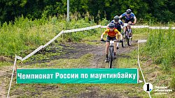 Велогонщики из Копейска завоевали два серебра на чемпионате России по маунтинбайку
