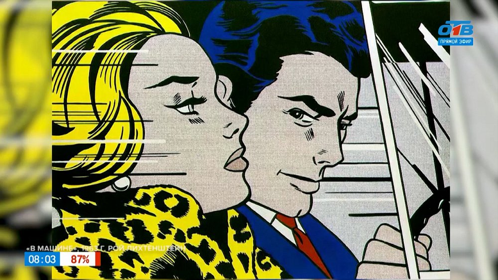 Как создавалась картина «В машине», расскажем в рубрике «История одного шедевра»