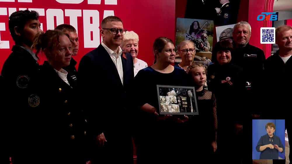 Алексей Текслер передал семье из Снежинска личные вещи бойца, погибшего в 1944-м