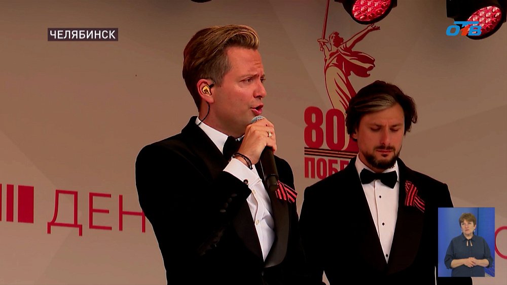 В день памяти и скорби группа «КВАТРО» выступила для челябинцев