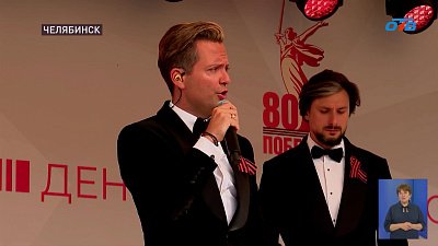 В день памяти и скорби группа «КВАТРО» выступила для челябинцев