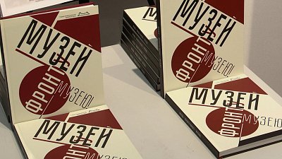 Исторический музей Южного Урала издал книгу «Музей — фронту. Фронт — музею»