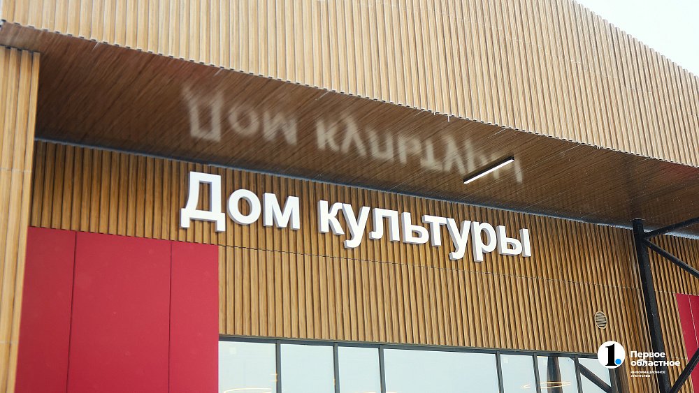 До конца 2025 года в Челябинской области появятся 7 новых модульных ДК