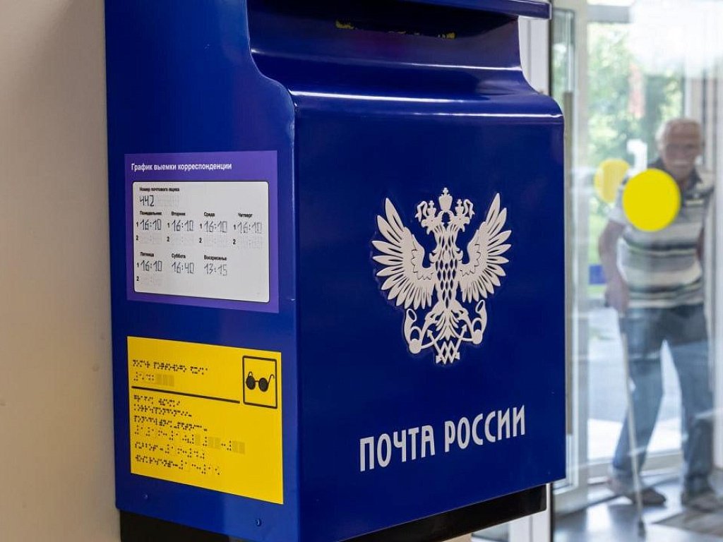 Жители Снежинска возмущены закрытием отделений «Почты России»