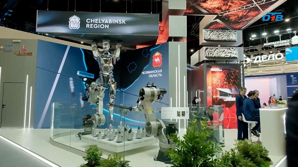 Челябинская область приняла учатие в ПМЭФ