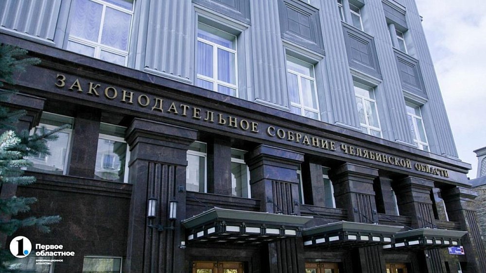 На Южном Урале появится новая региональная награда