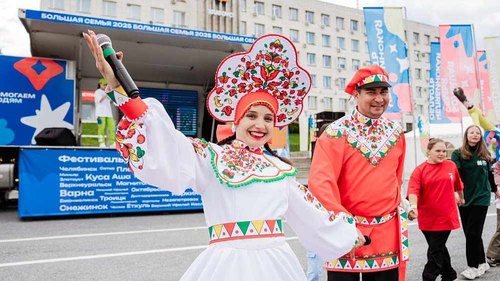 В Златоусте прошел фестиваль «Челябинская область — большая семья»