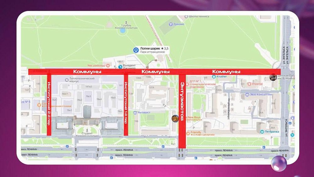 В Челябинске на сутки ограничат движение в районе парка Гагарина