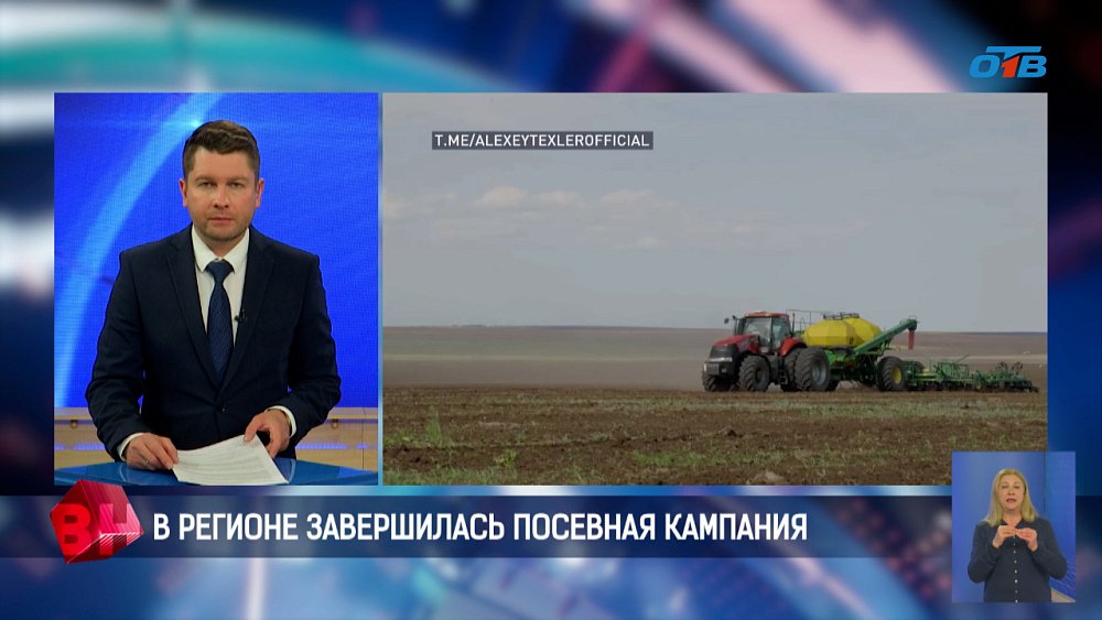 В регионе завершилась посевная кампания