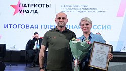 Полпред УрФО отметил пятерых южноуральцев за поддержку бойцов СВО