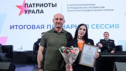 Полпред УрФО отметил пятерых южноуральцев за поддержку бойцов СВО