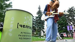 В Челябинске с размахом отметили День молодежи