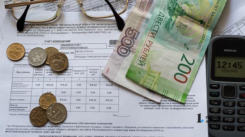 Как в Челябинской области получить субсидию на оплату жилья и коммунальных услуг