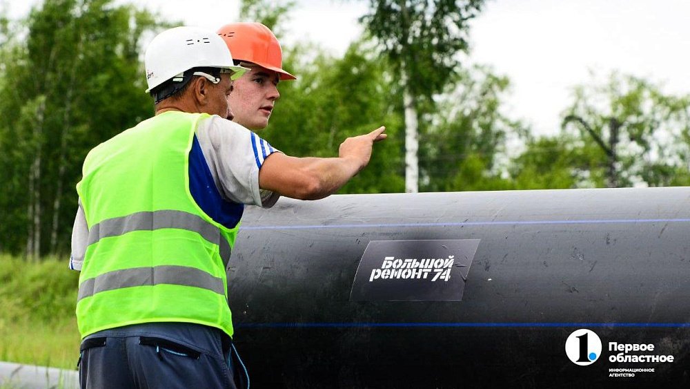 В Челябинской области на модернизацию теплосетей направили 15 млрд рублей