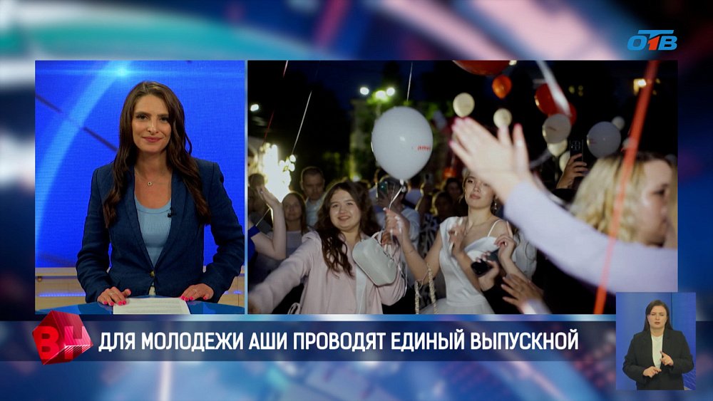 Праздник поколения