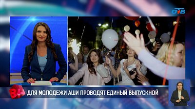 Праздник поколения