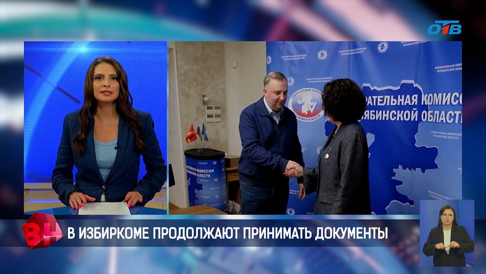 Выборы в областной парламент пройдут уже осенью