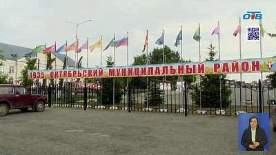 Октябрьский округ празднует 90-летний юбилей