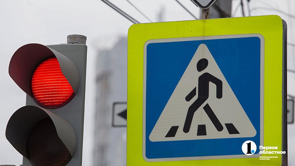 В Аше на «зебре» сбили маму с пятилетним ребенком