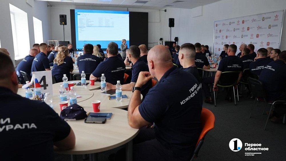 В Челябинской области стартовало обучение по программе «Герои Южного Урала»